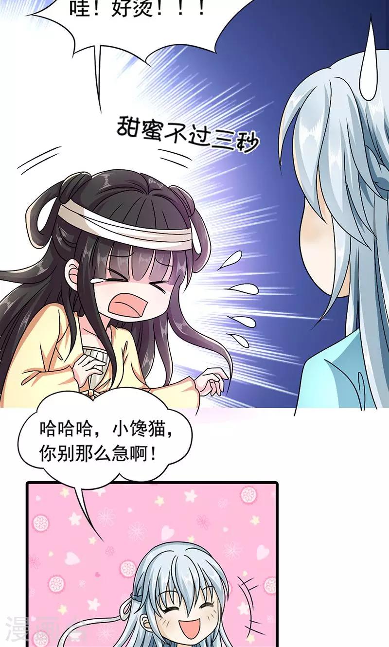 第7话 紫依生病-第8话