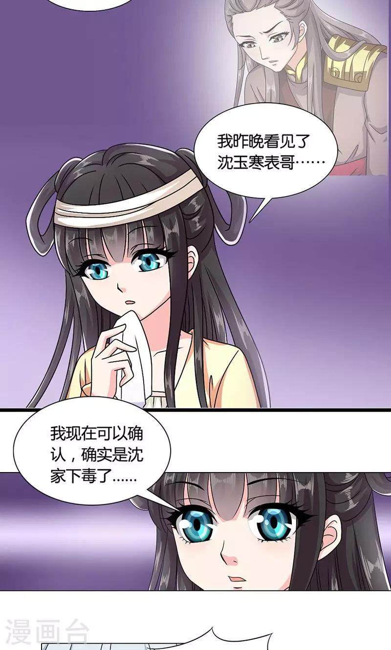 第7话 紫依生病-第8话