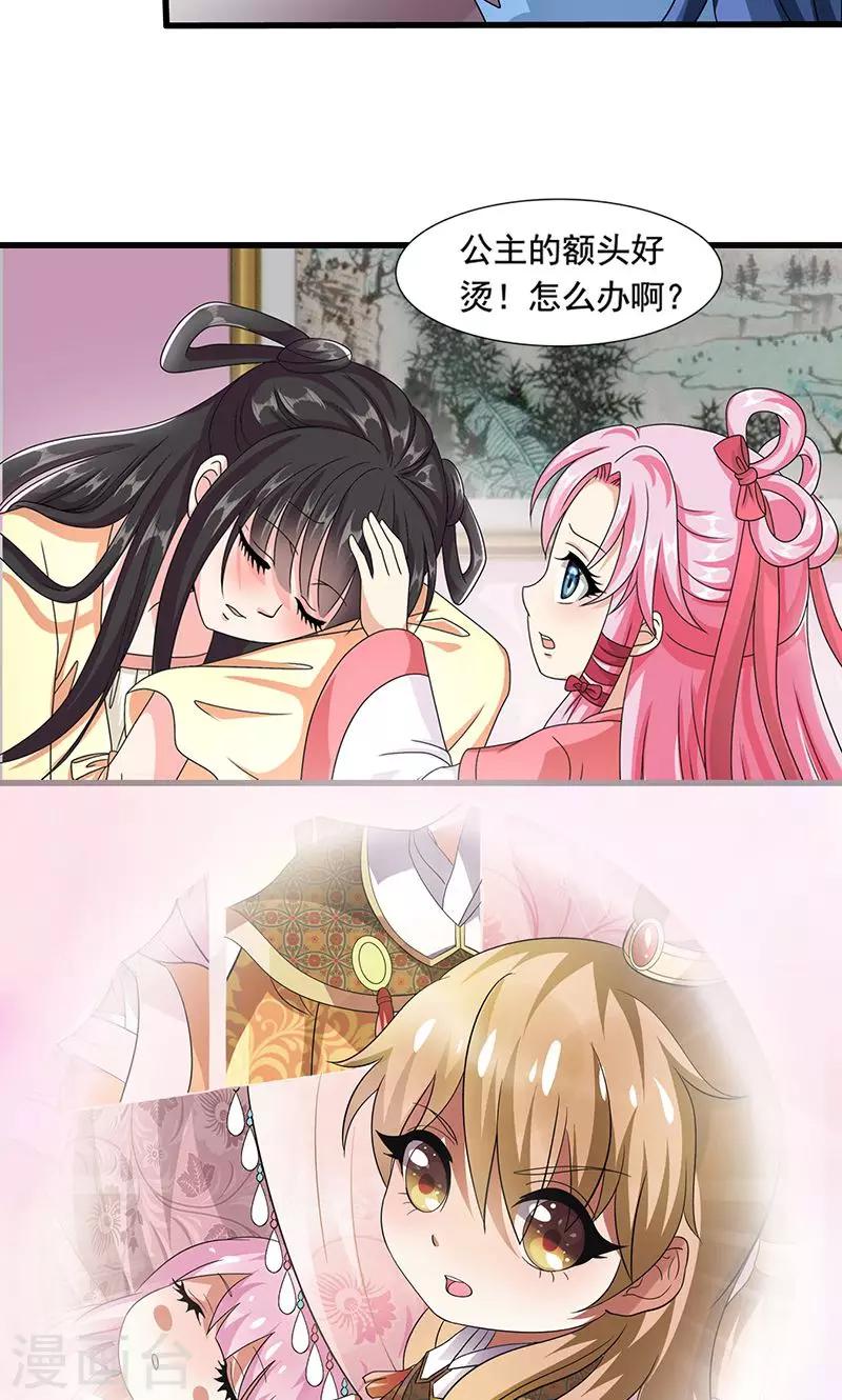 第7话 紫依生病-第8话