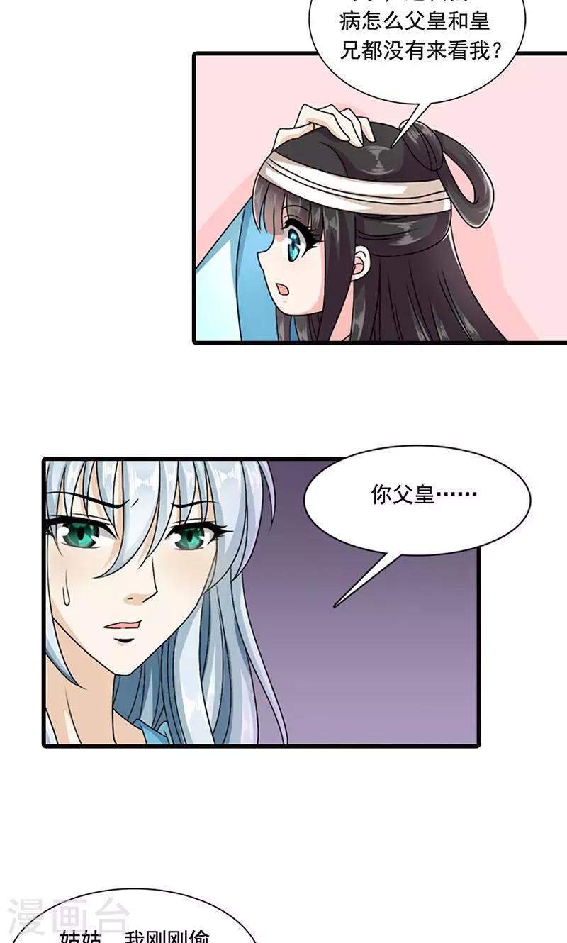 第7话 紫依生病-第8话