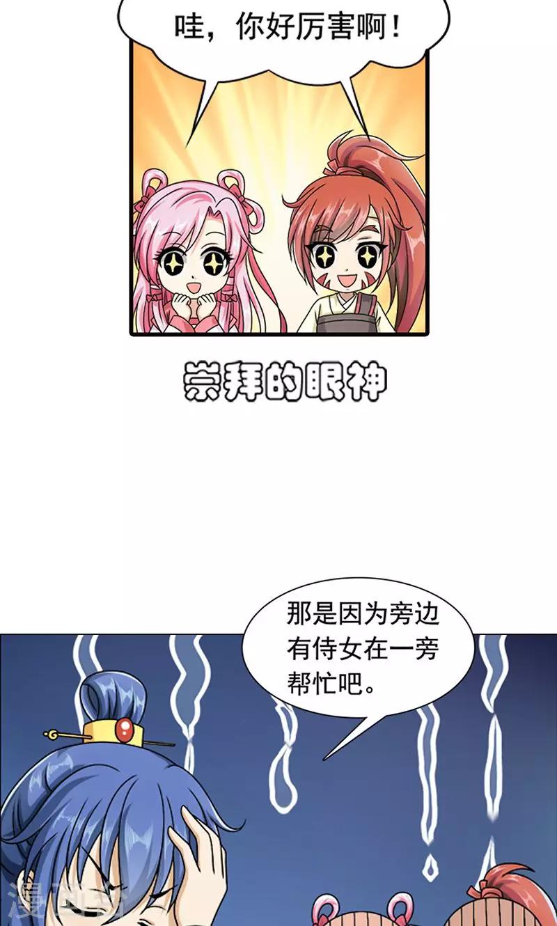 第7话 紫依生病-第8话