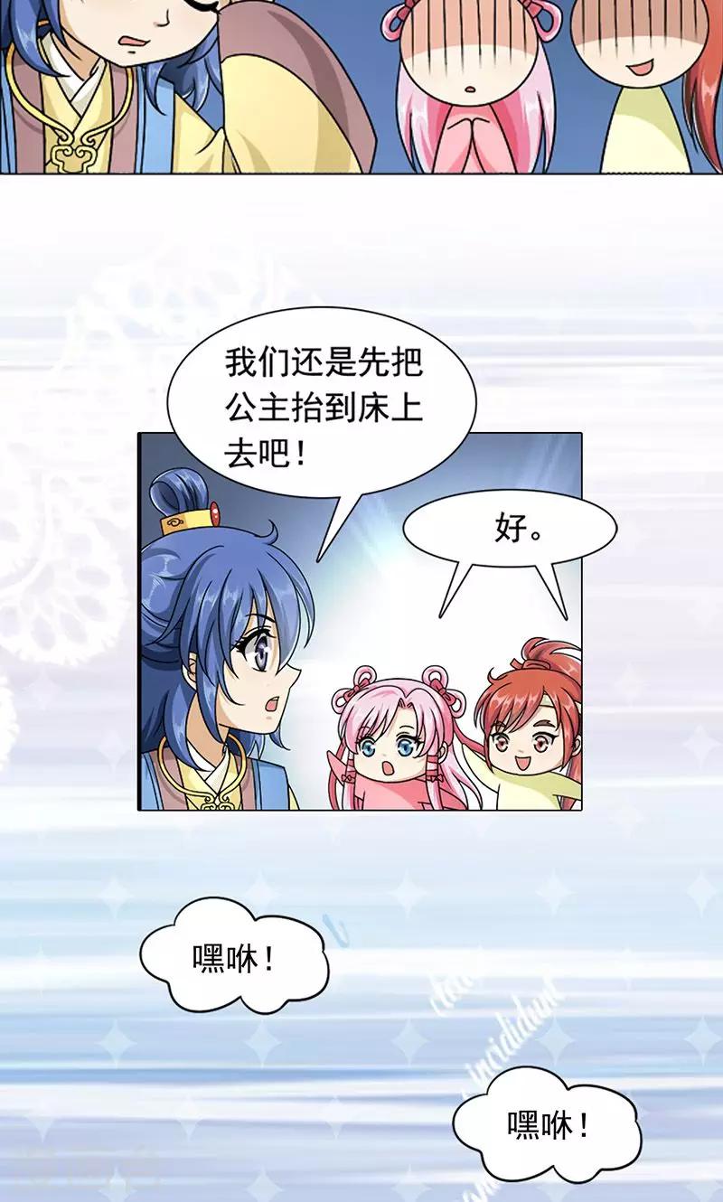 第7话 紫依生病-第8话