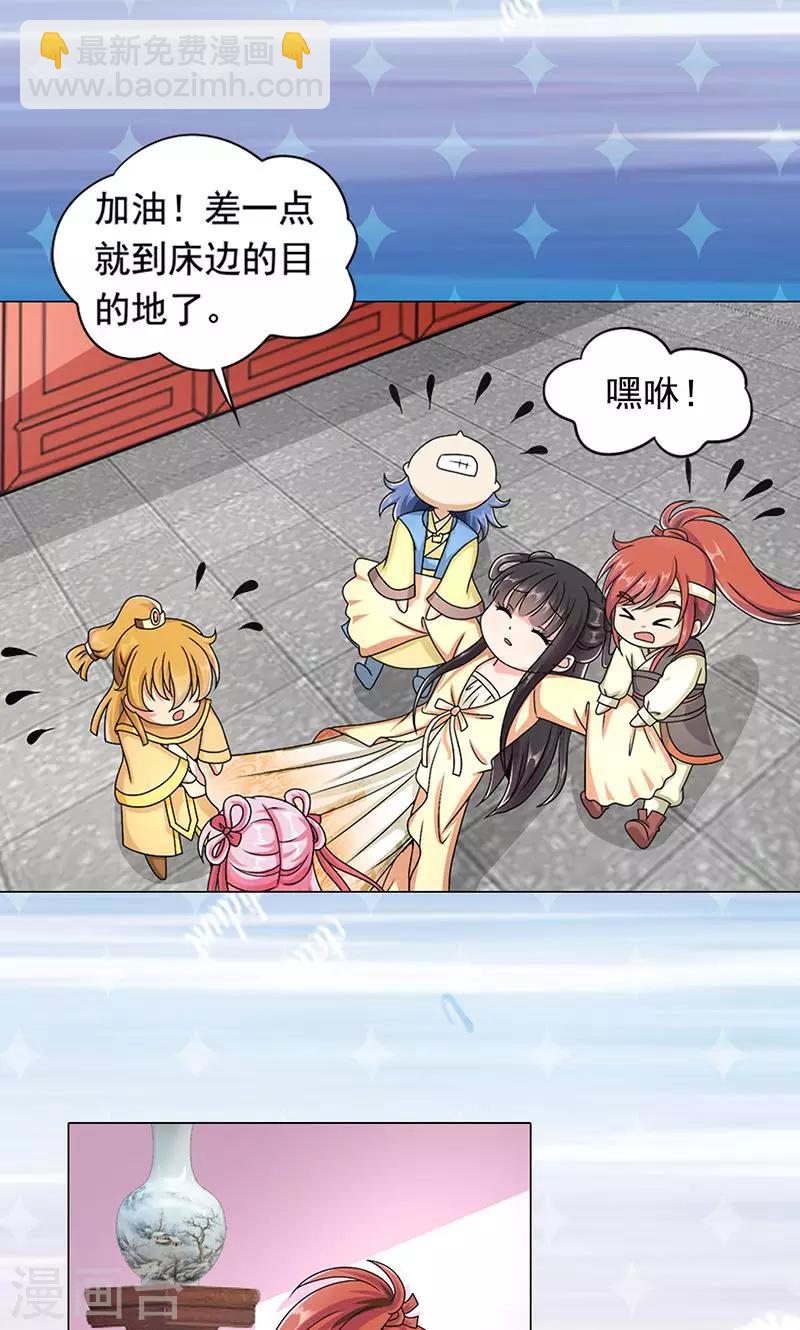 第7话 紫依生病-第8话