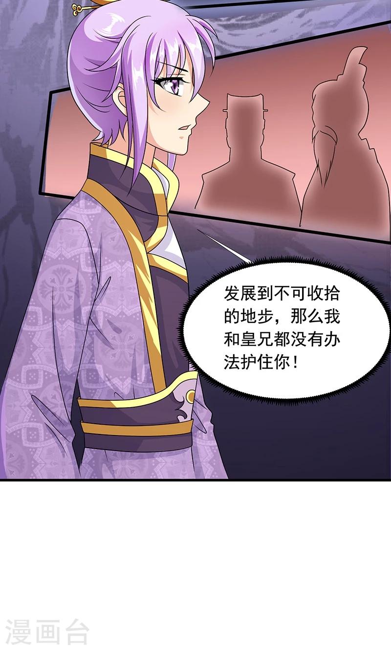 第9话 萌娃内心的小秘密-第10话