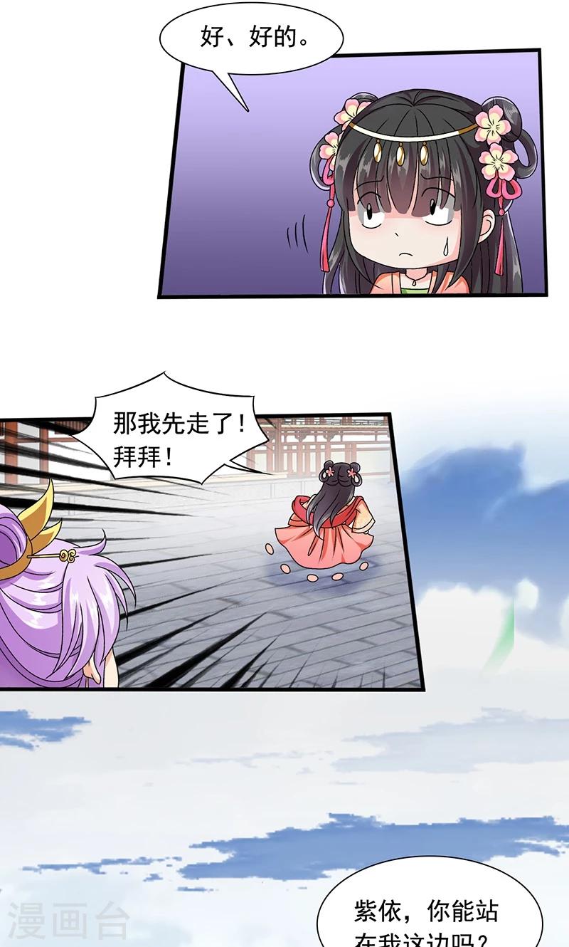 第9话 萌娃内心的小秘密-第10话