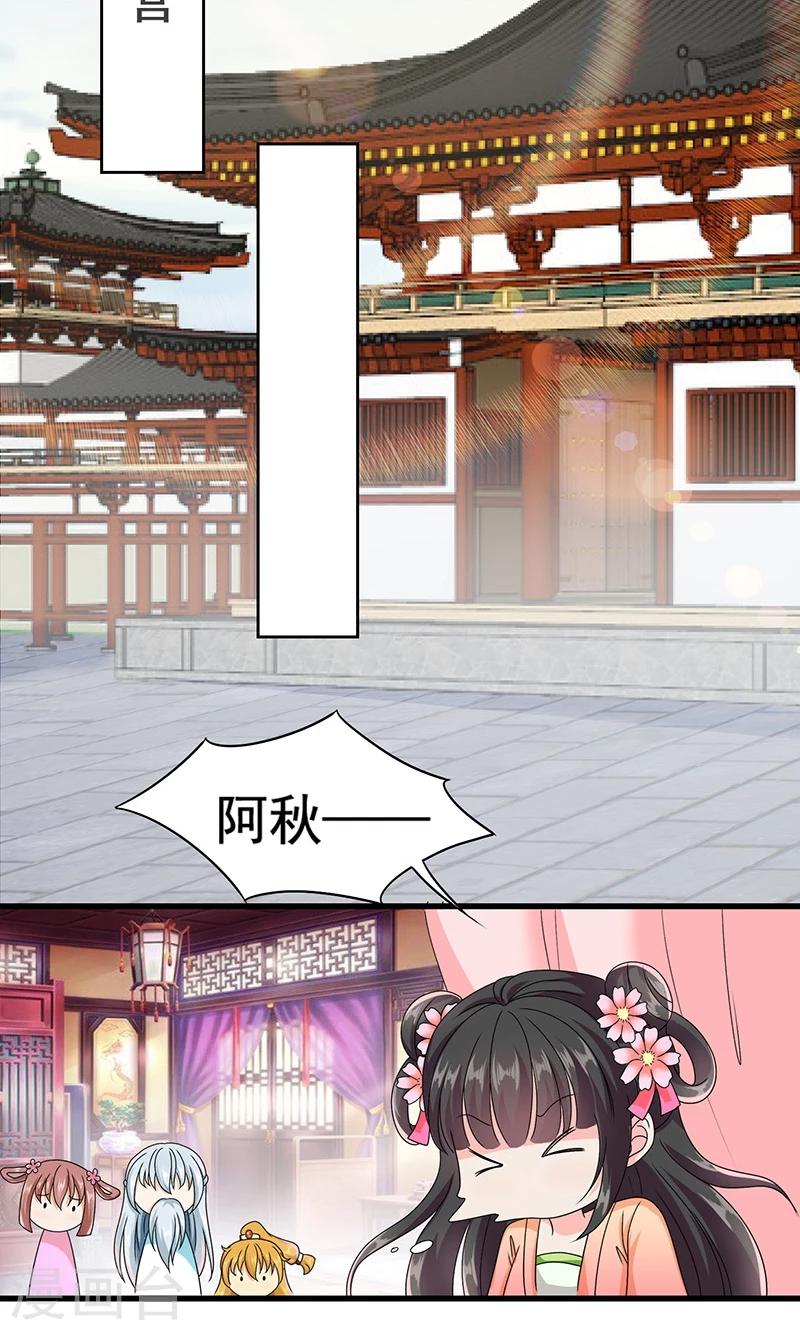 第9话 萌娃内心的小秘密-第10话