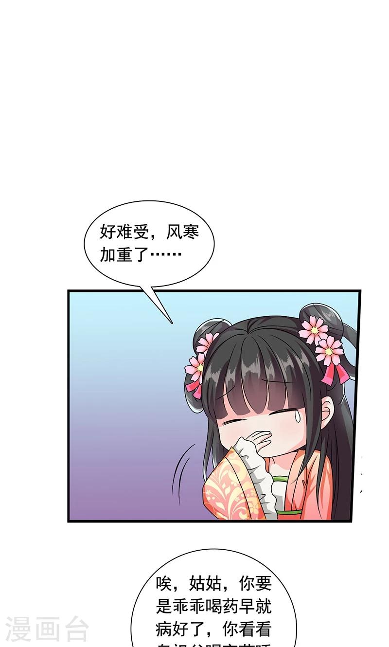 第9话 萌娃内心的小秘密-第10话