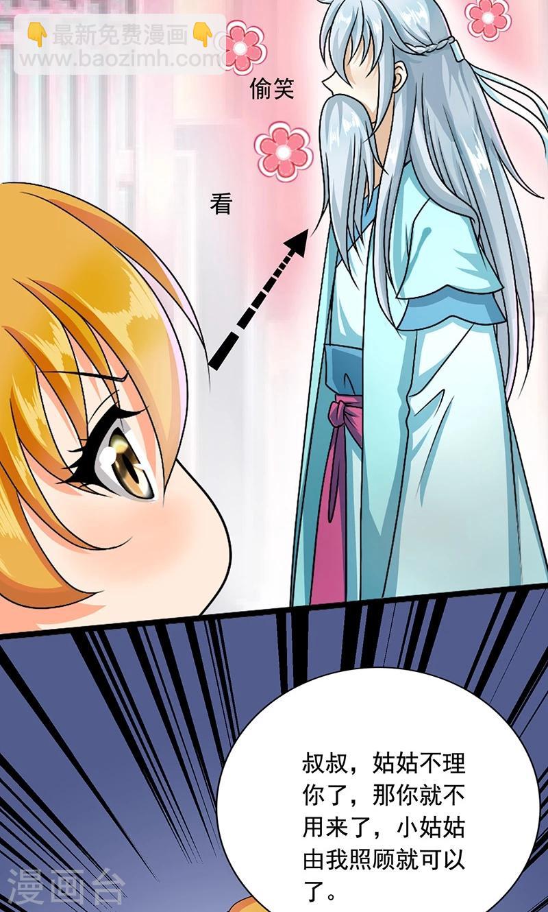 第9话 萌娃内心的小秘密-第10话