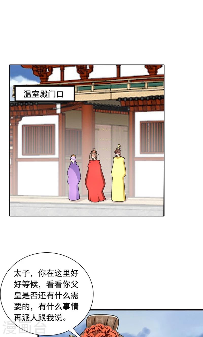 第9话 萌娃内心的小秘密-第10话