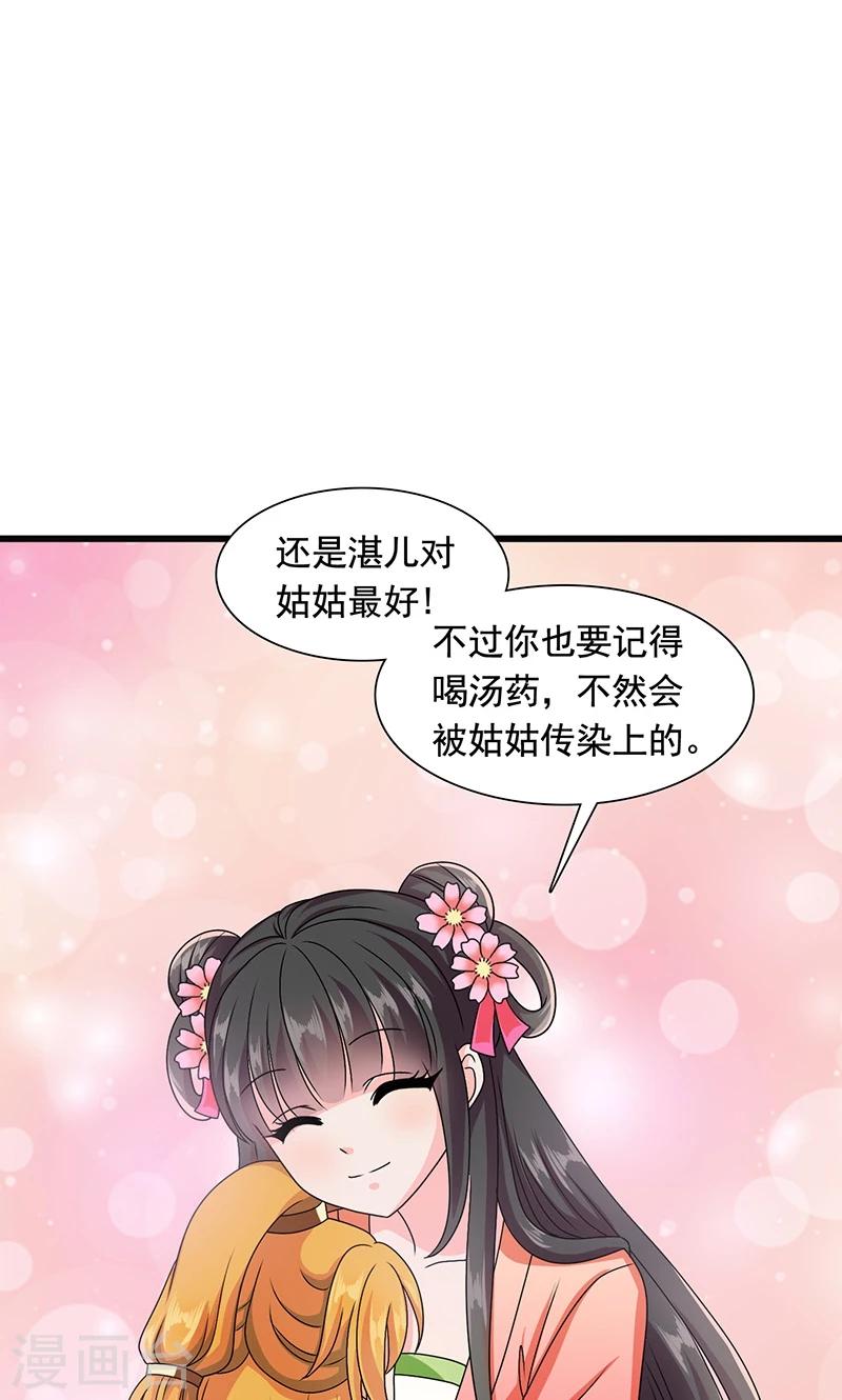 第9话 萌娃内心的小秘密-第10话