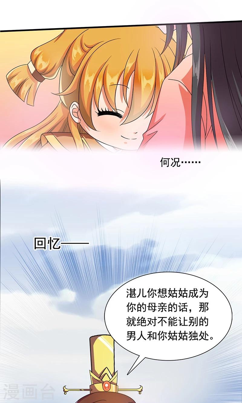 第9话 萌娃内心的小秘密-第10话