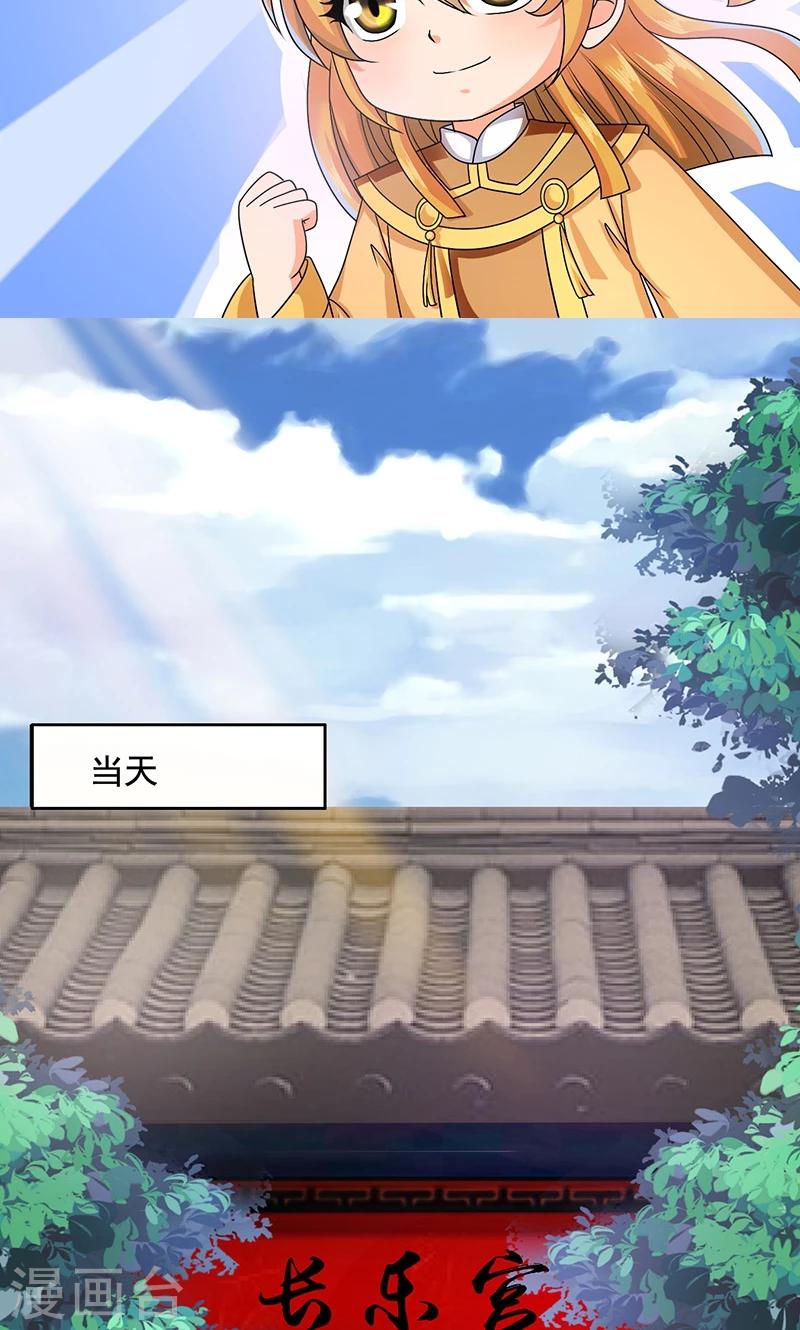 第9话 萌娃内心的小秘密-第10话