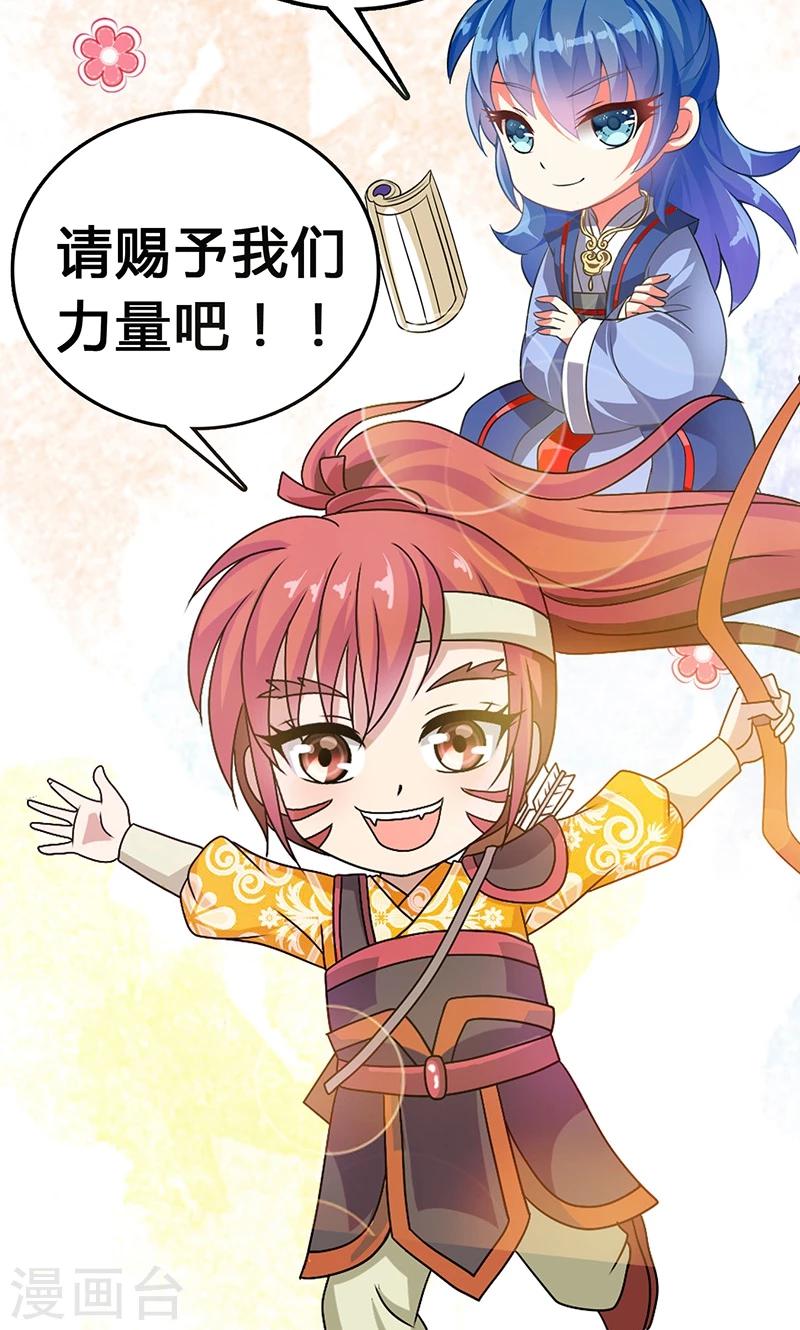 第9话 萌娃内心的小秘密-第10话