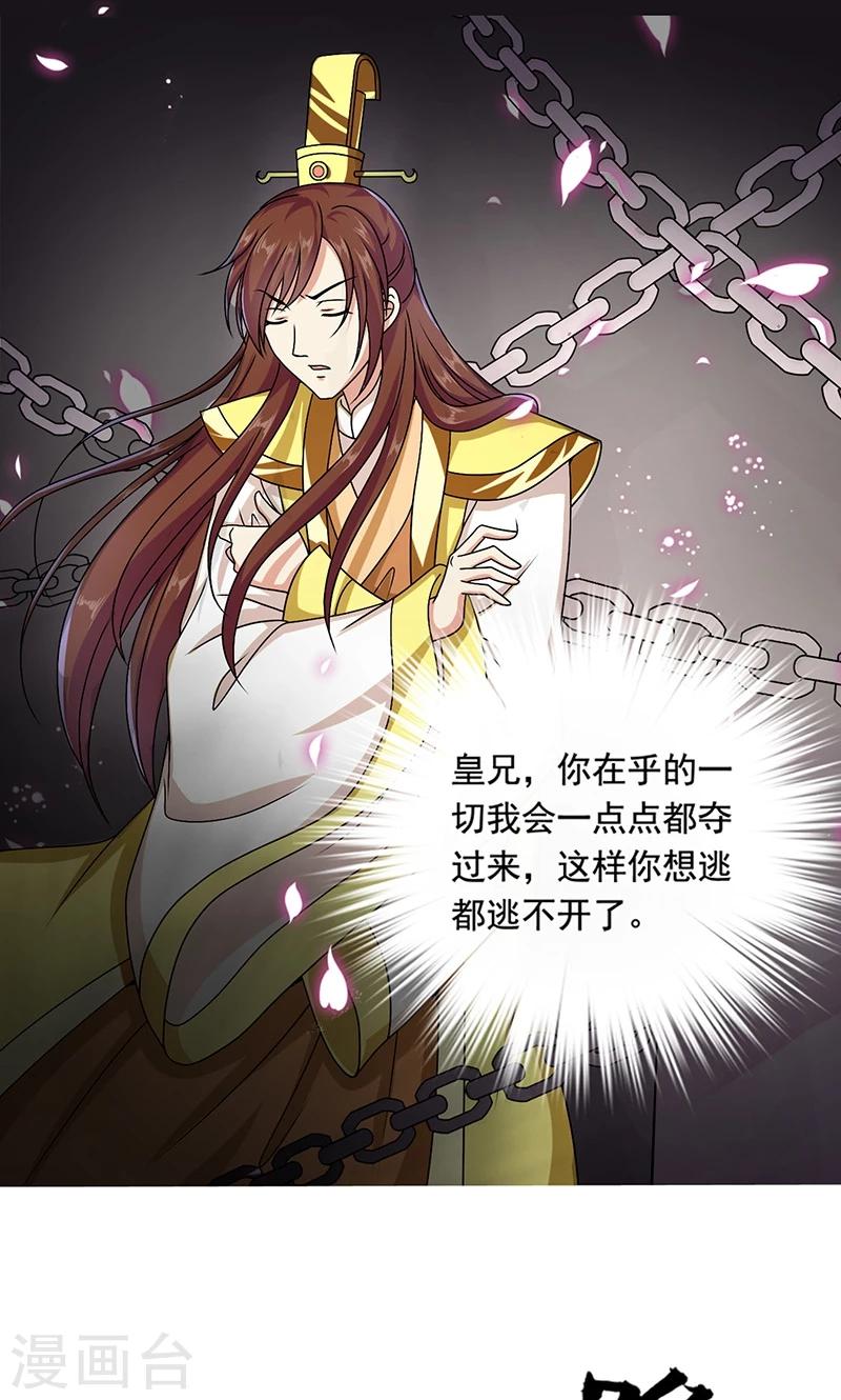 第9话 萌娃内心的小秘密-第10话