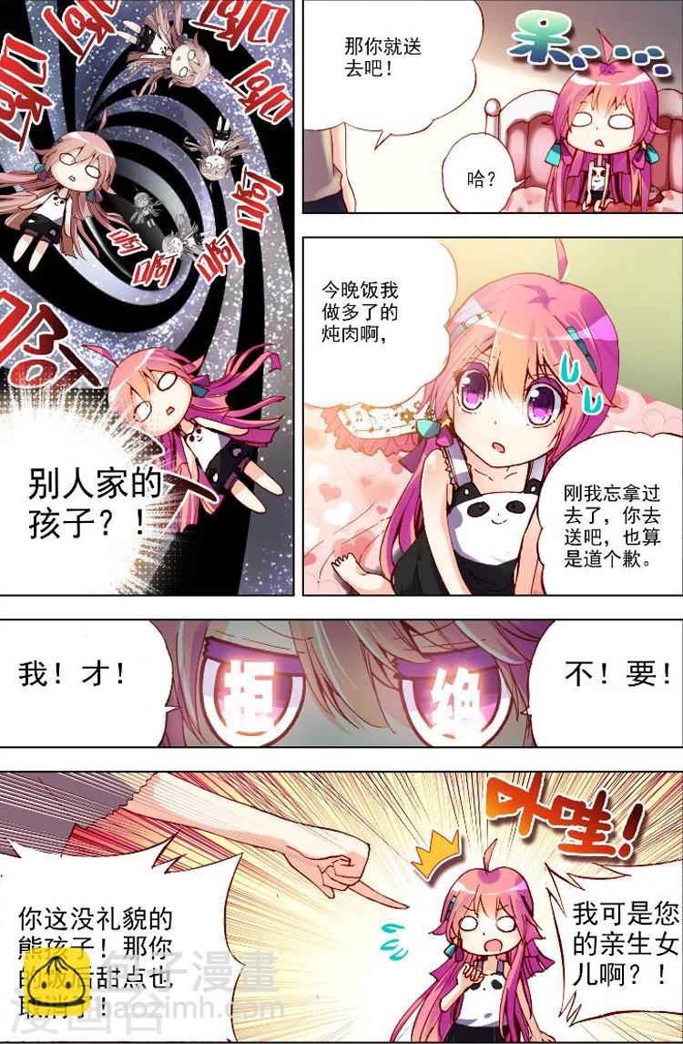 第2话 被炖肉吸引的糯米团子-第2话