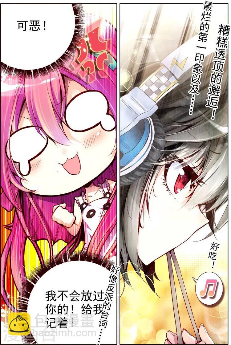 第2话 被炖肉吸引的糯米团子-第2话