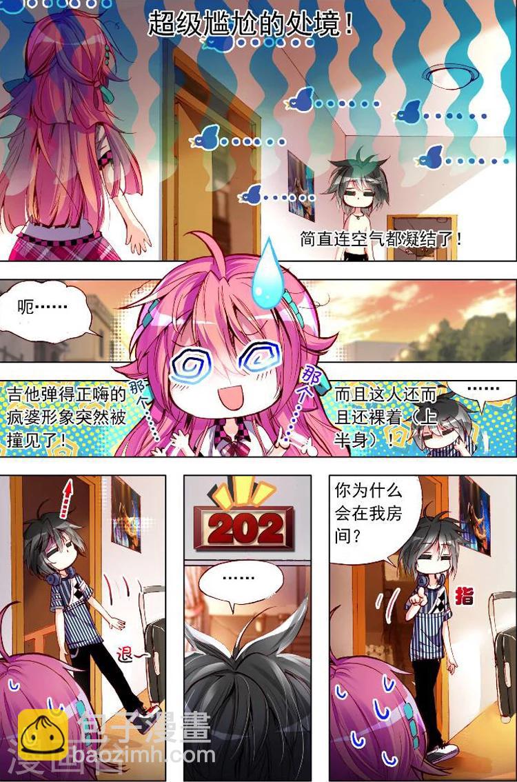 第2话 被炖肉吸引的糯米团子-第2话