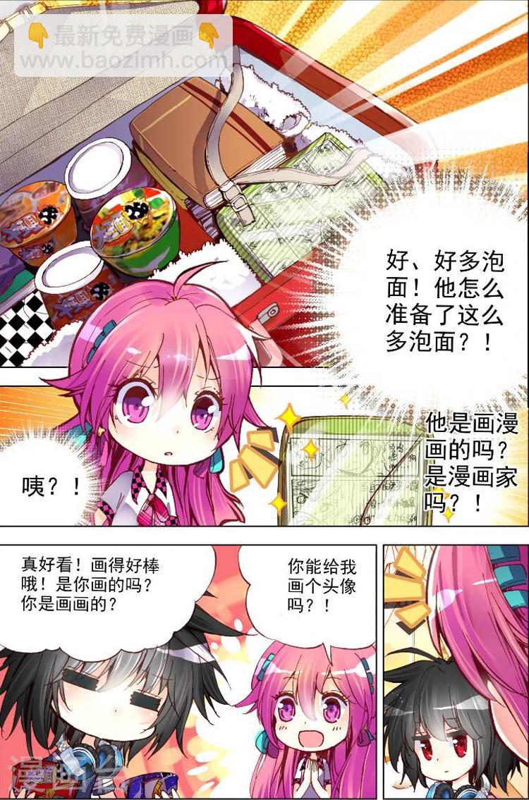 第2话 被炖肉吸引的糯米团子-第2话