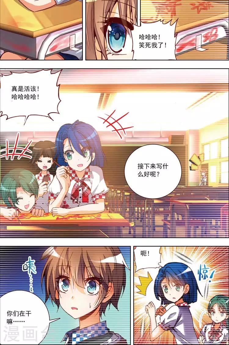 第12话 不得不为之事！-第12话