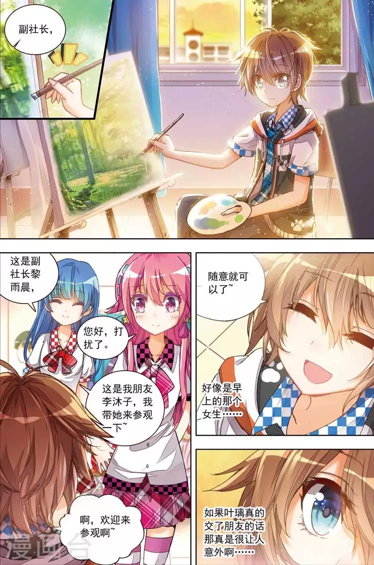 第12话 不得不为之事！-第12话