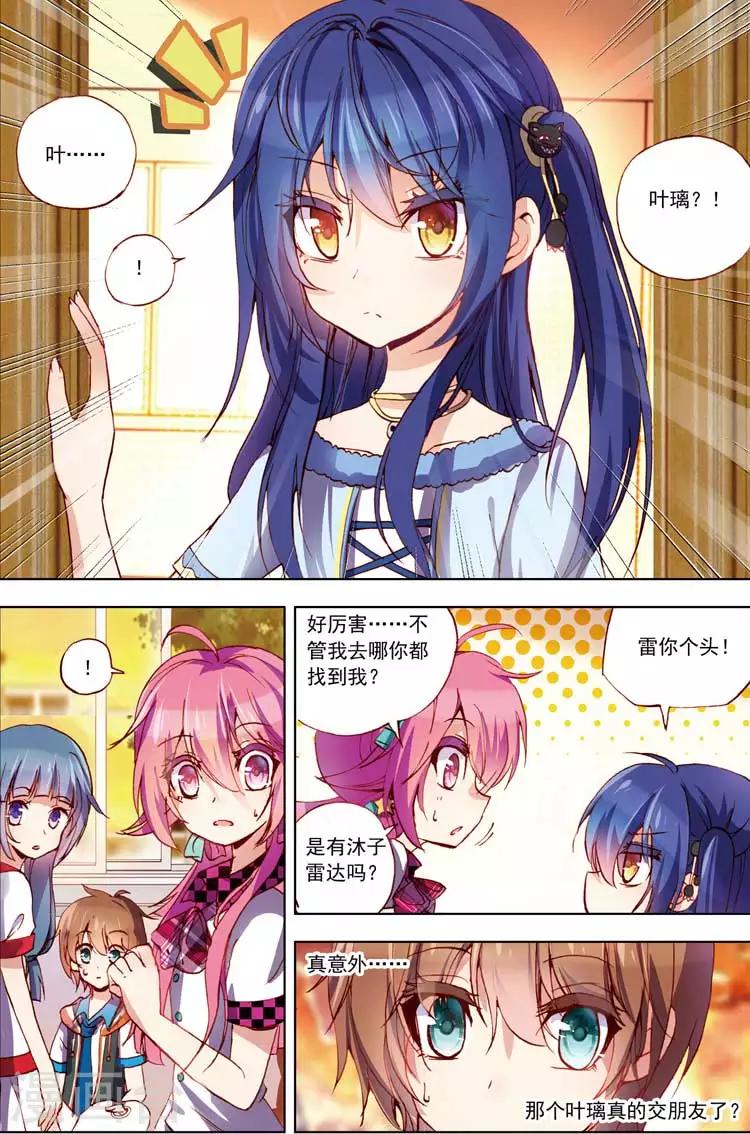 第12话 不得不为之事！-第12话