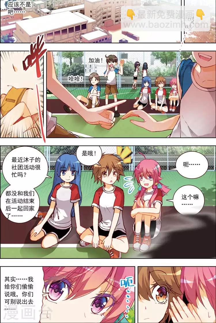 第12话 不得不为之事！-第12话