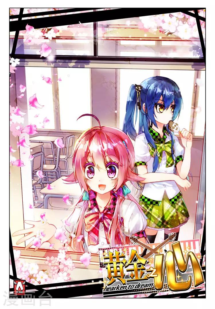 第14话 学校社团哪家强？-第14话