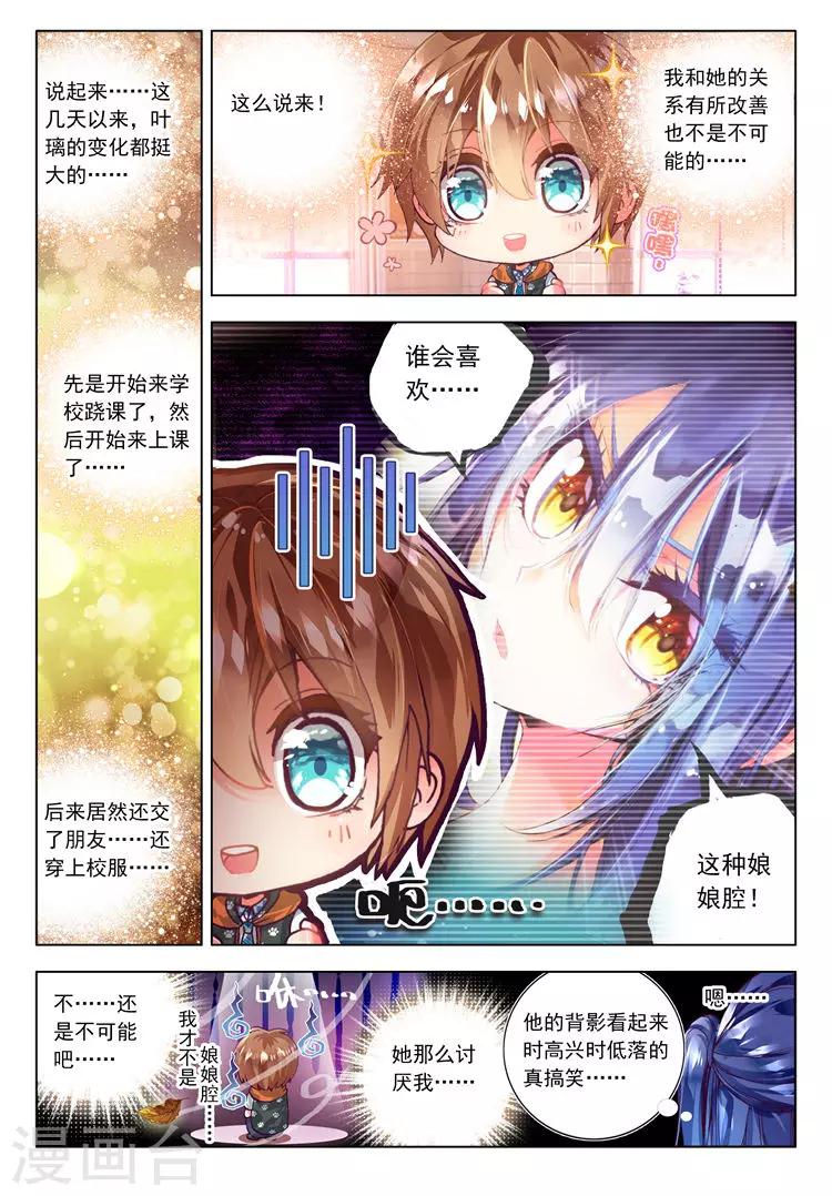 第14话 学校社团哪家强？-第14话