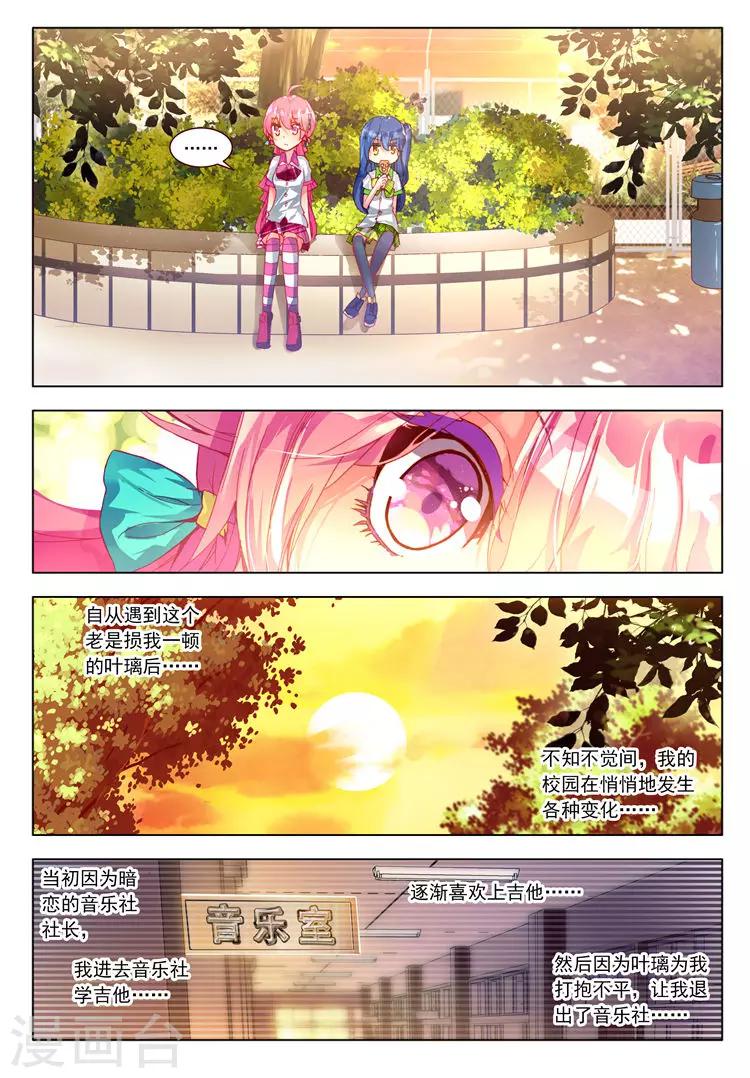 第14话 学校社团哪家强？-第14话