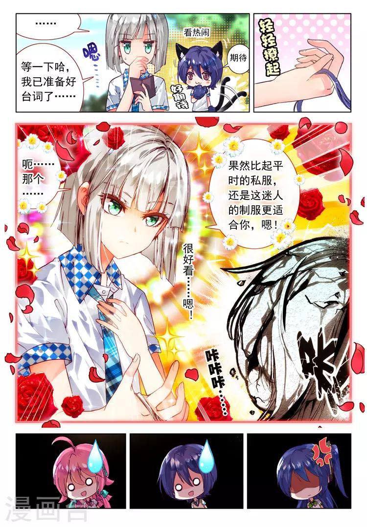 第14话 学校社团哪家强？-第14话