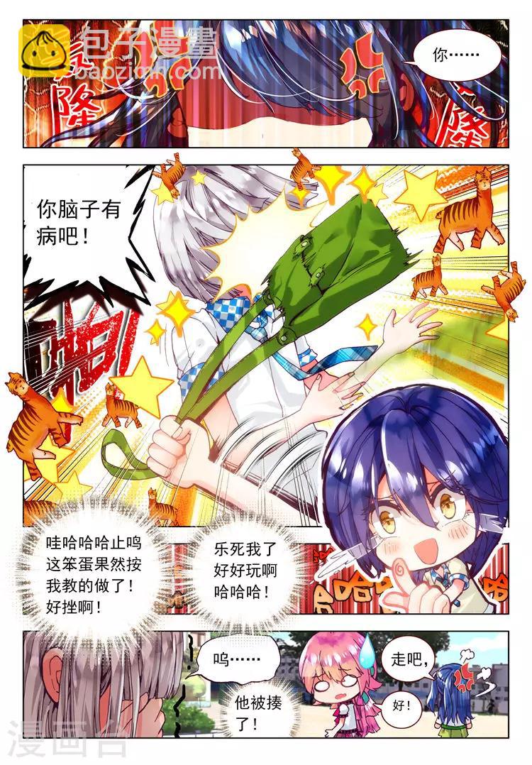 第14话 学校社团哪家强？-第14话