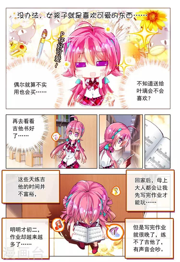 第16话 他眼中的世界-第16话