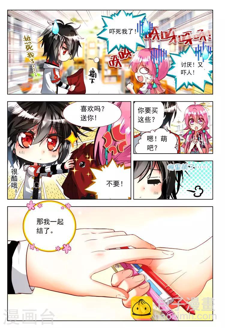 第16话 他眼中的世界-第16话