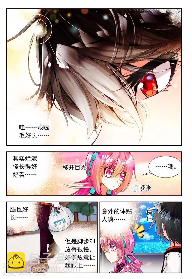 第16话 他眼中的世界-第16话