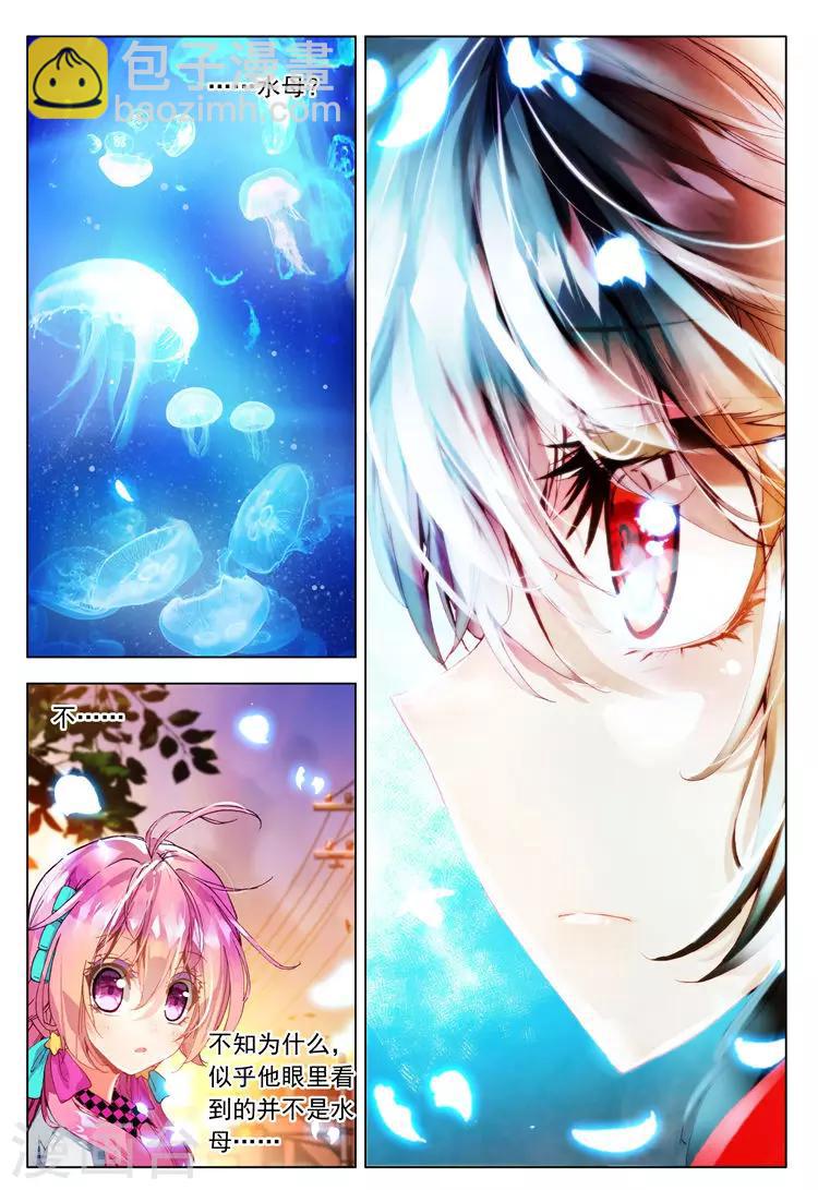 第16话 他眼中的世界-第16话