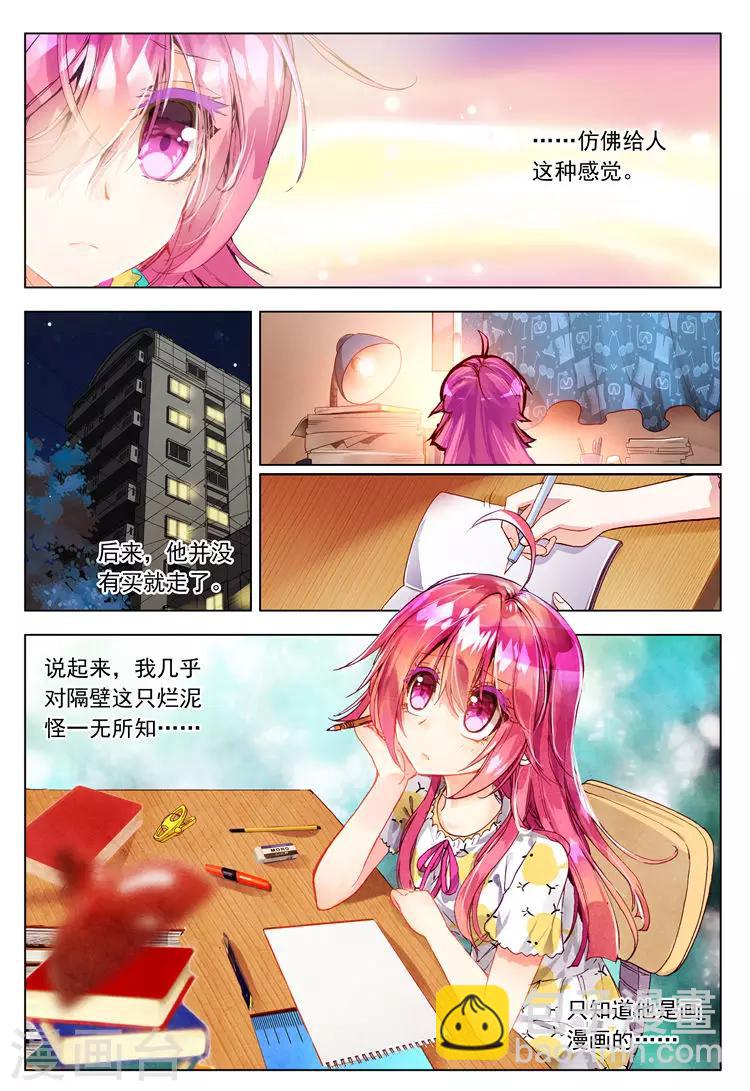 第16话 他眼中的世界-第16话