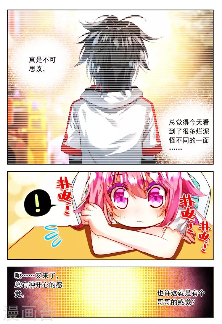 第16话 他眼中的世界-第16话