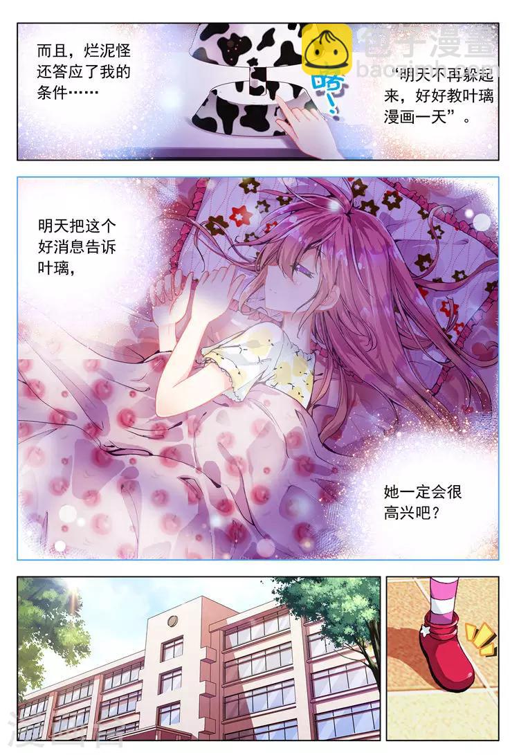 第16话 他眼中的世界-第16话