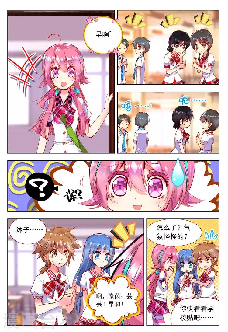 第16话 他眼中的世界-第16话