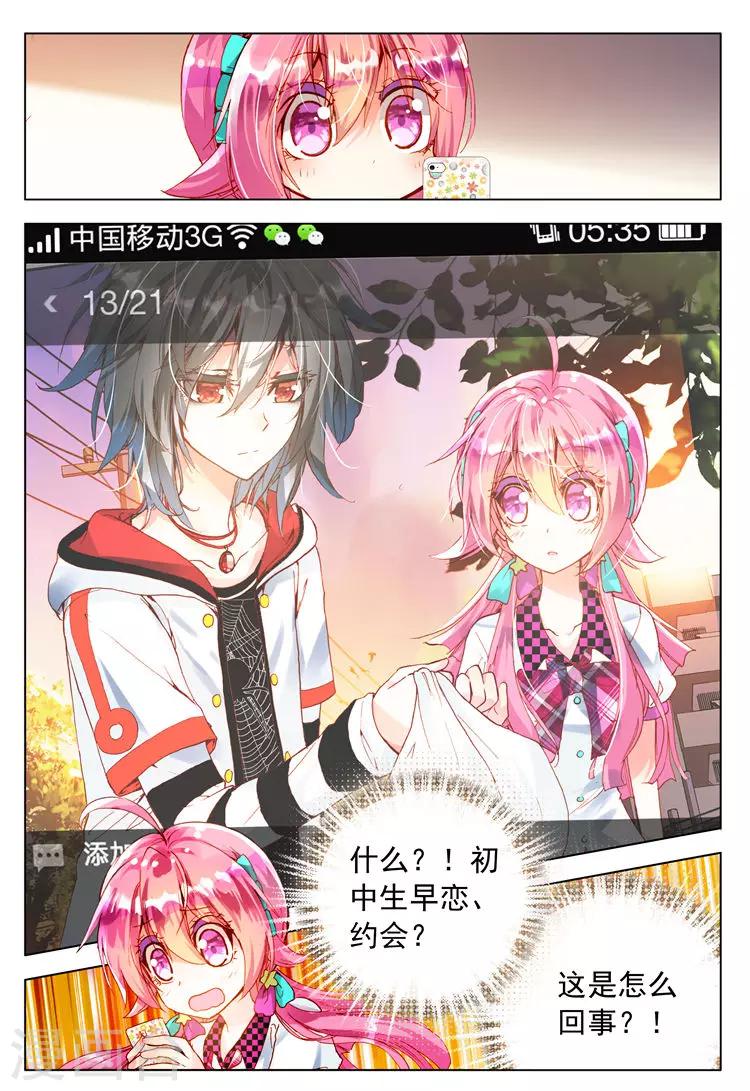 第16话 他眼中的世界-第16话