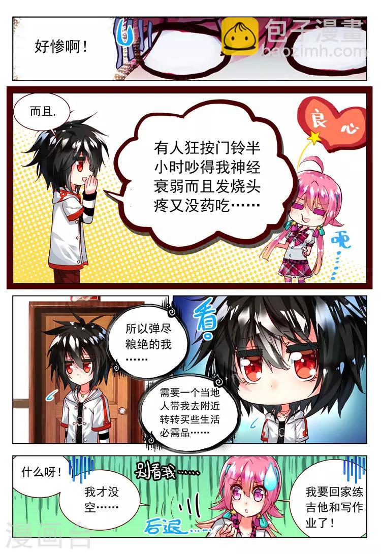 第16话 他眼中的世界-第16话