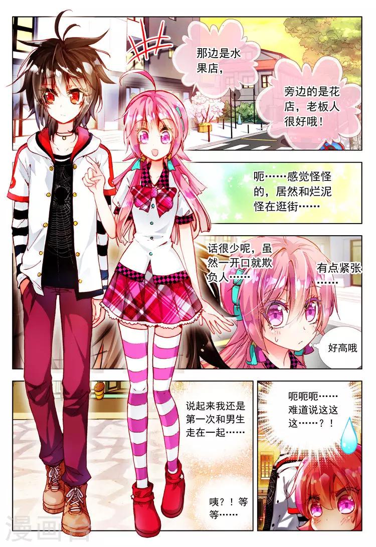 第16话 他眼中的世界-第16话