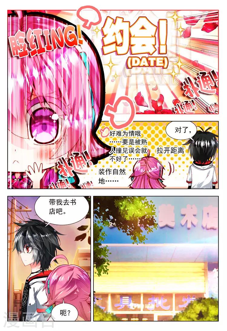 第16话 他眼中的世界-第16话