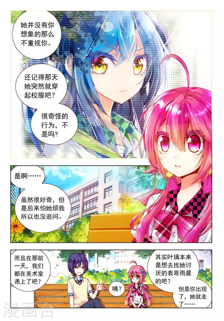 第18话 心意的交错-第18话