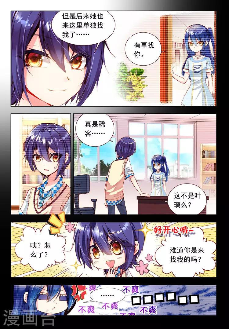 第18话 心意的交错-第18话