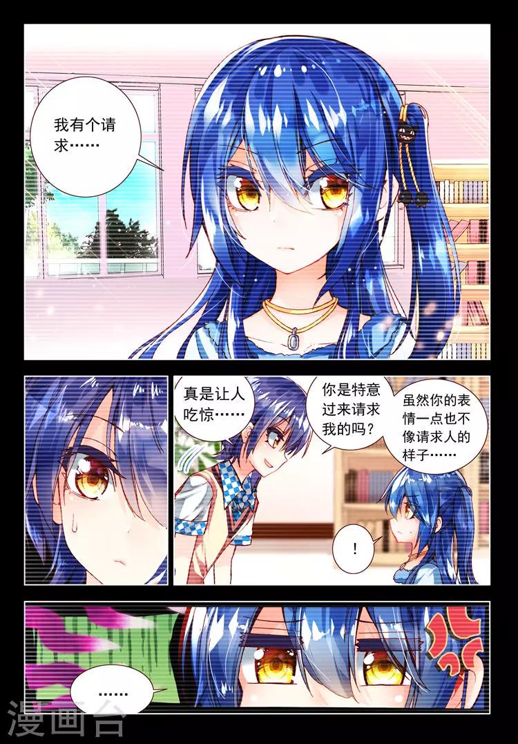 第18话 心意的交错-第18话