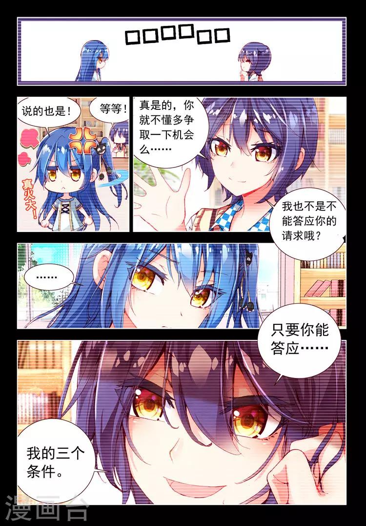 第18话 心意的交错-第18话