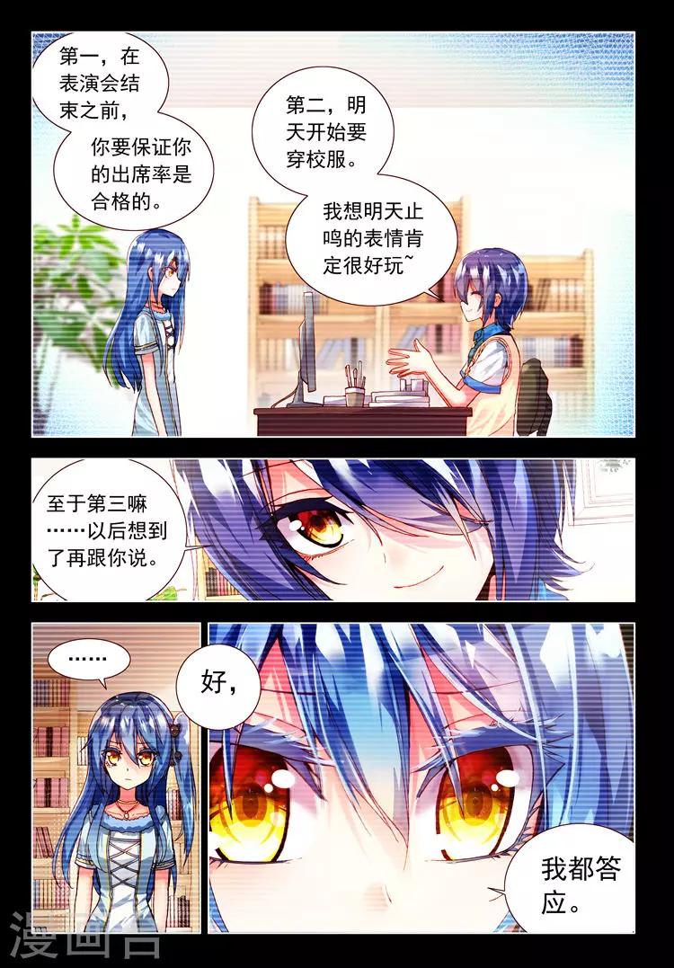 第18话 心意的交错-第18话