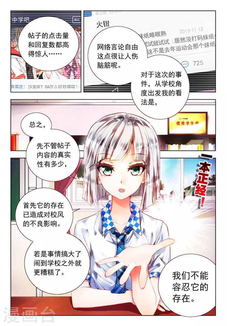 第18话 心意的交错-第18话