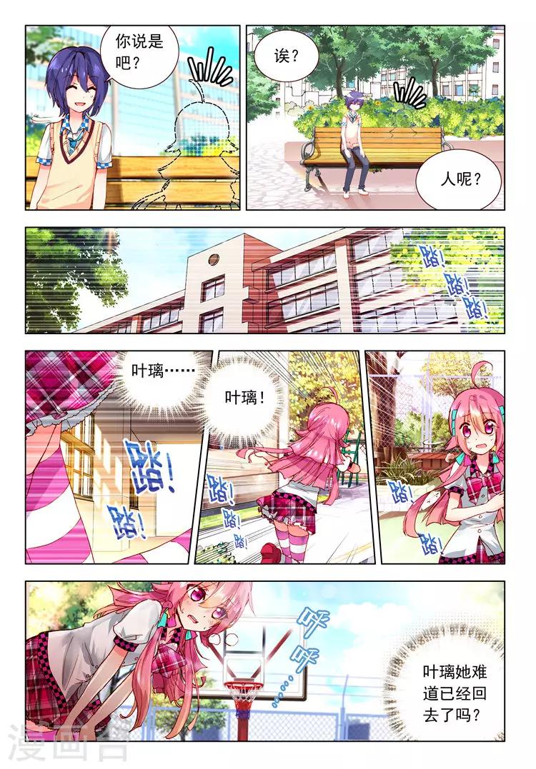 第18话 心意的交错-第18话